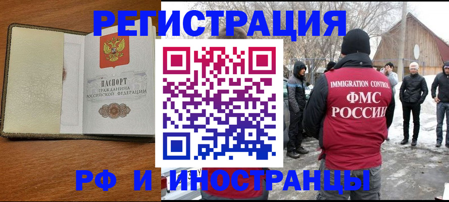 прописка 2025 в Касимове