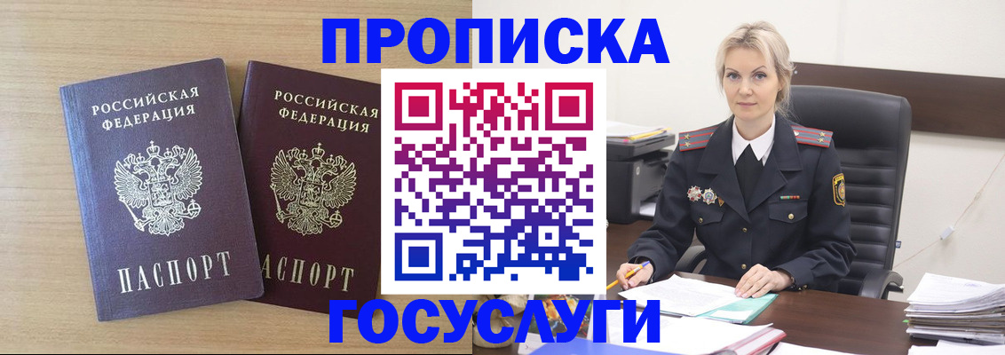 прописка законно в Касимове