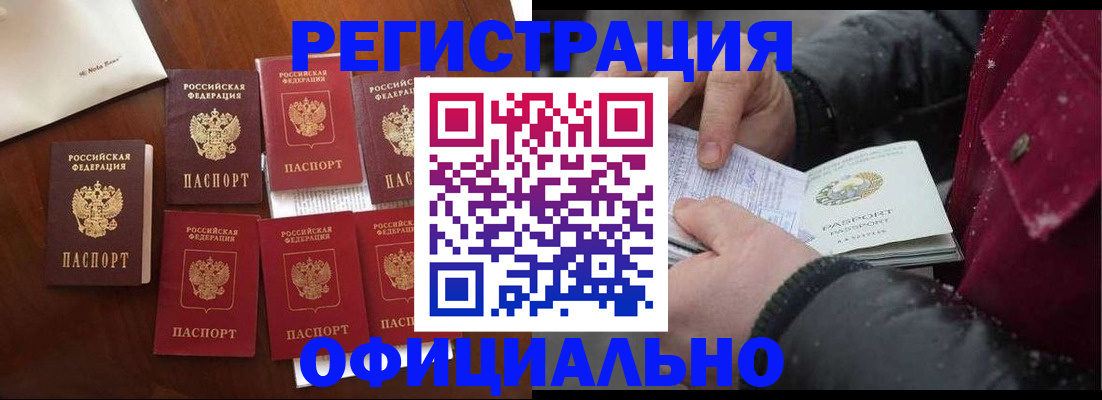 миграционный учет в Касимове