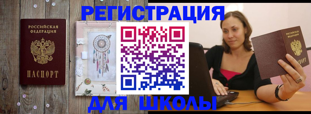 прописка регистрация в Касимове